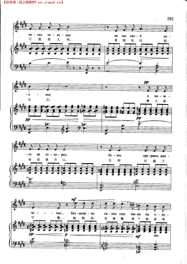 你并不爱我(钢伴) 歌曲类 钢琴伴奏谱钢琴谱