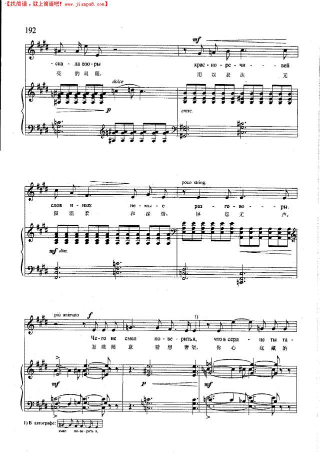 你并不爱我(钢伴) 歌曲类 钢琴伴奏谱钢琴谱