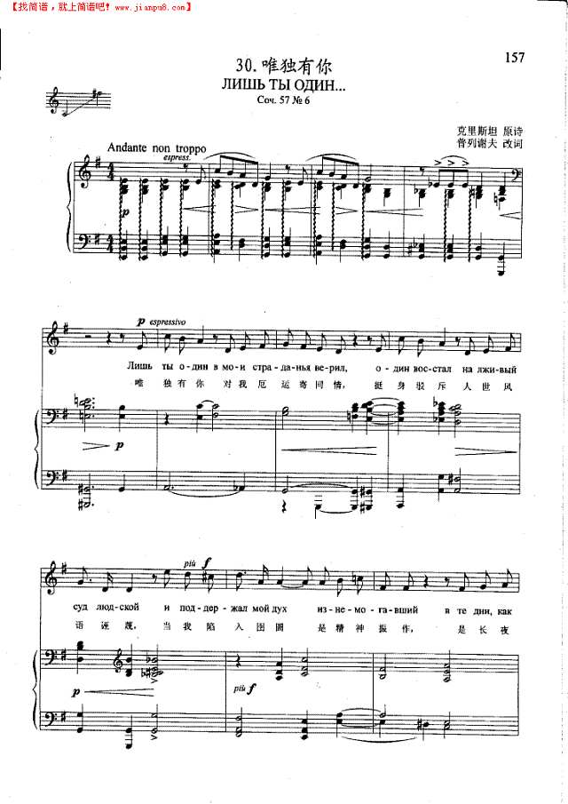 唯独有你(钢伴) 歌曲类 钢琴伴奏谱钢琴谱