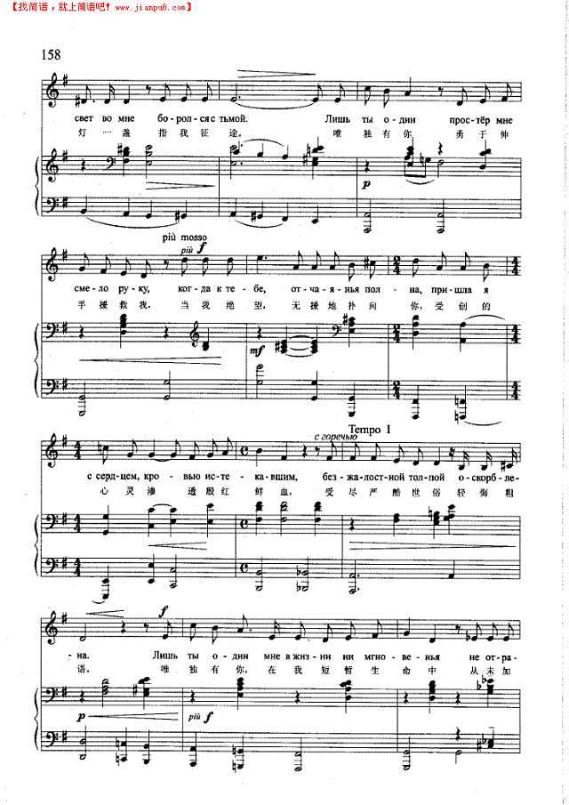 唯独有你(钢伴) 歌曲类 钢琴伴奏谱钢琴谱