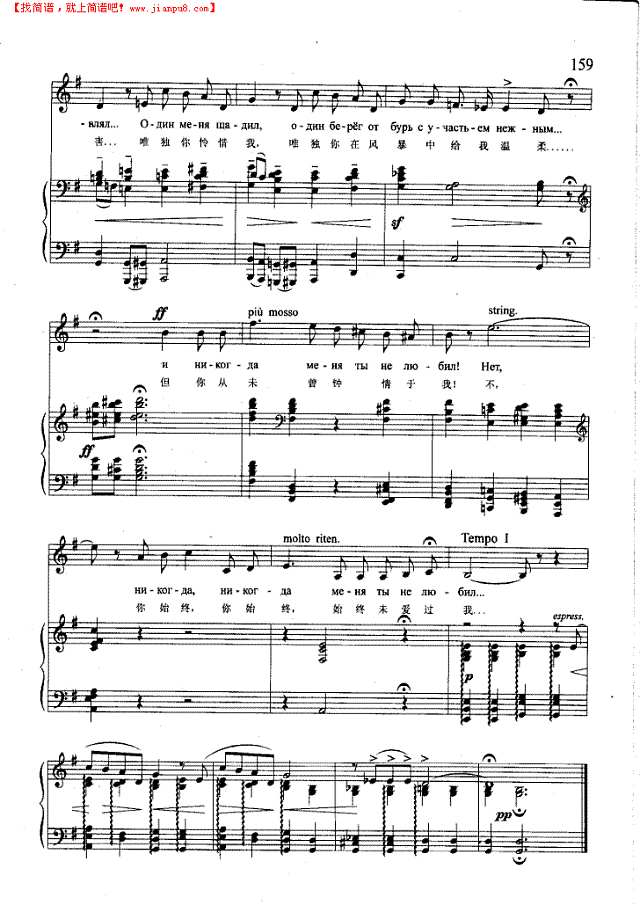 唯独有你(钢伴) 歌曲类 钢琴伴奏谱钢琴谱