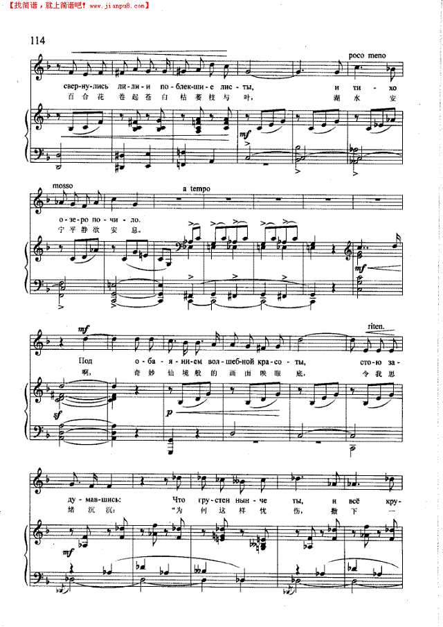 暮色笼罩大地(钢伴) 歌曲类 钢琴伴奏谱钢琴谱