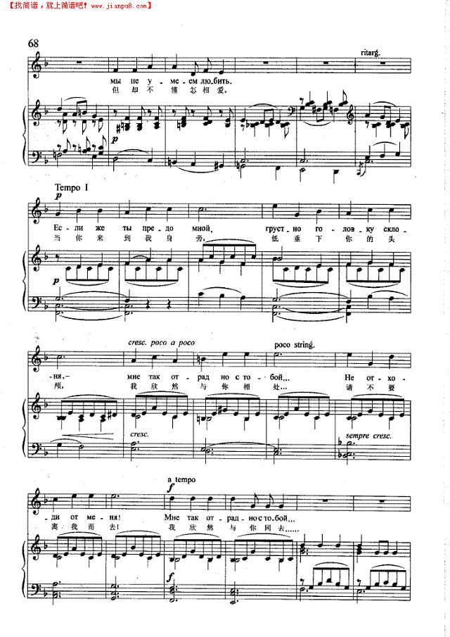 请勿离我而去(钢伴) 歌曲类 钢琴伴奏谱钢琴谱