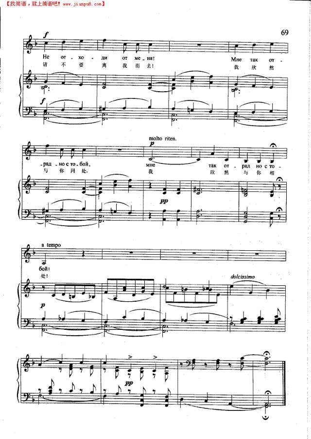 请勿离我而去(钢伴) 歌曲类 钢琴伴奏谱钢琴谱