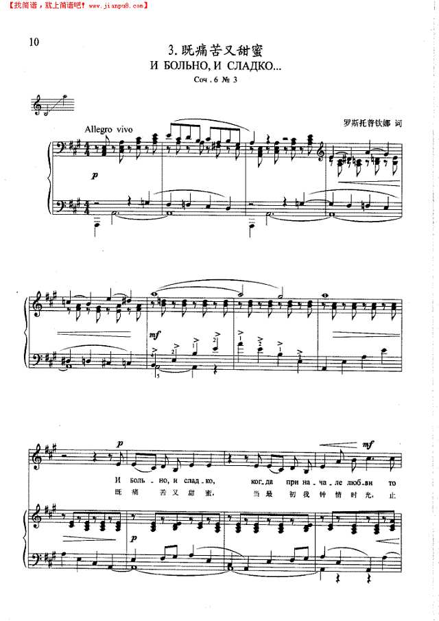 既痛苦又甜蜜(钢伴) 歌曲类 钢琴伴奏谱钢琴谱