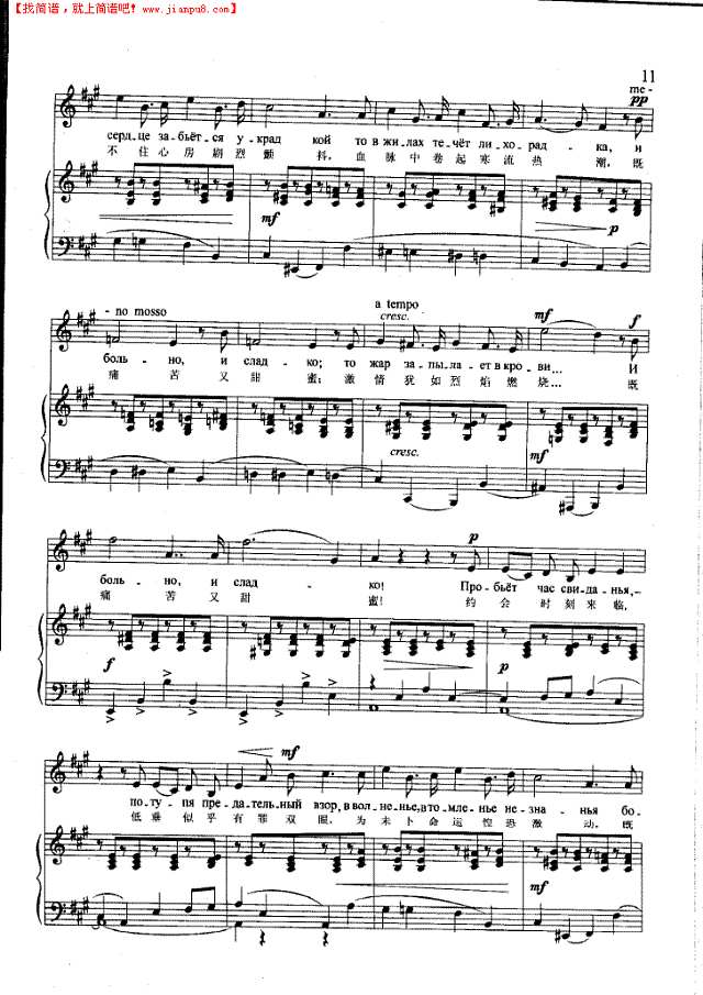 既痛苦又甜蜜(钢伴) 歌曲类 钢琴伴奏谱钢琴谱