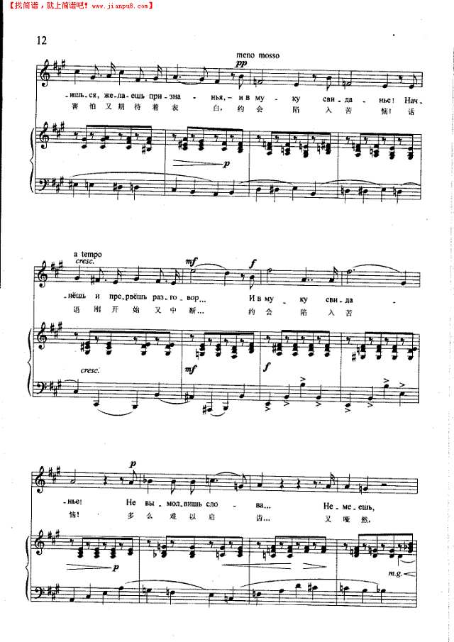 既痛苦又甜蜜(钢伴) 歌曲类 钢琴伴奏谱钢琴谱