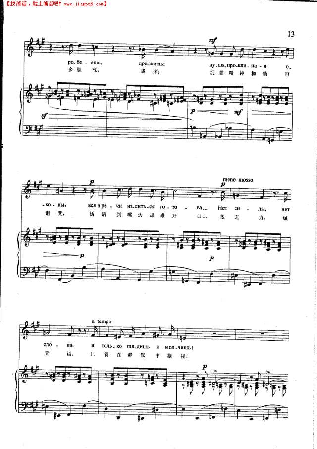 既痛苦又甜蜜(钢伴) 歌曲类 钢琴伴奏谱钢琴谱