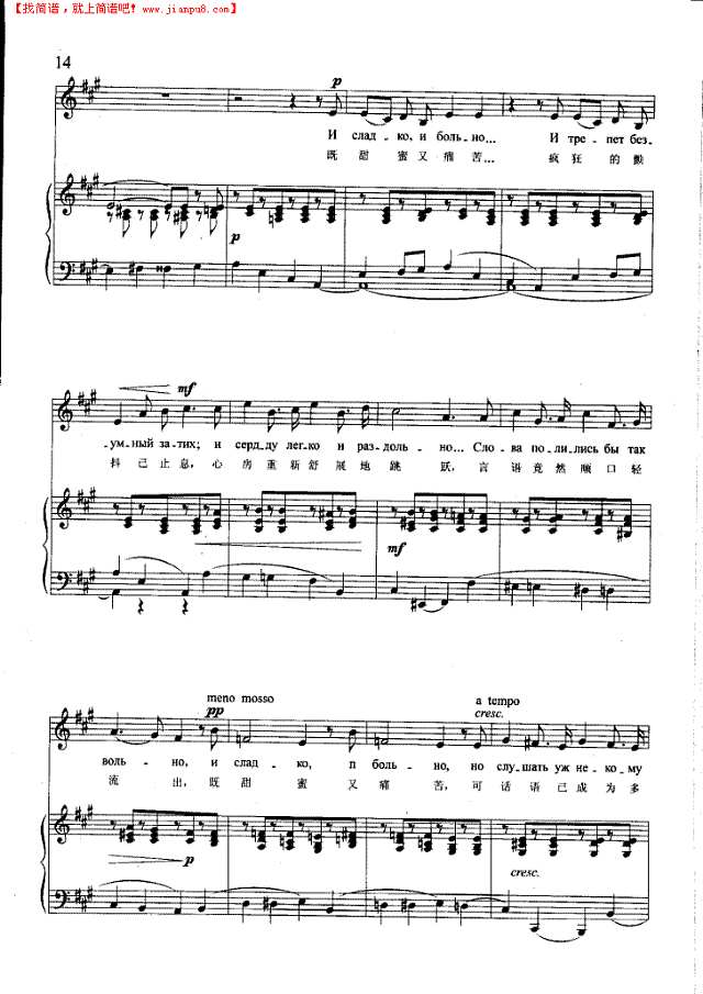 既痛苦又甜蜜(钢伴) 歌曲类 钢琴伴奏谱钢琴谱