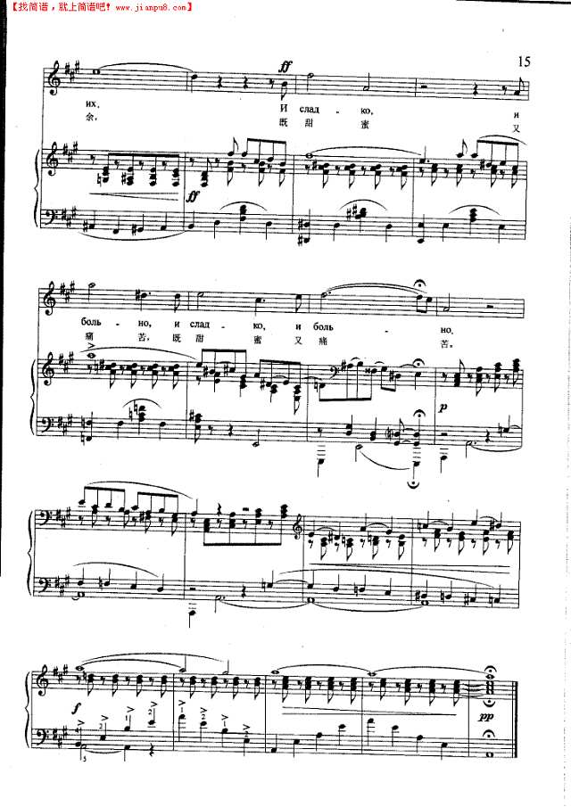 既痛苦又甜蜜(钢伴) 歌曲类 钢琴伴奏谱钢琴谱