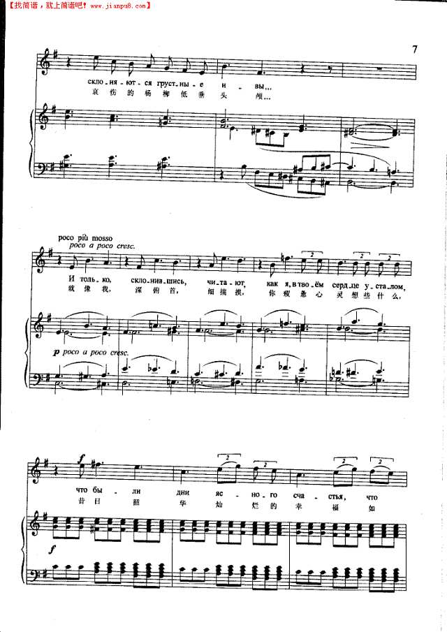 朋友请莫开口(钢伴) 歌曲类 钢琴伴奏谱钢琴谱