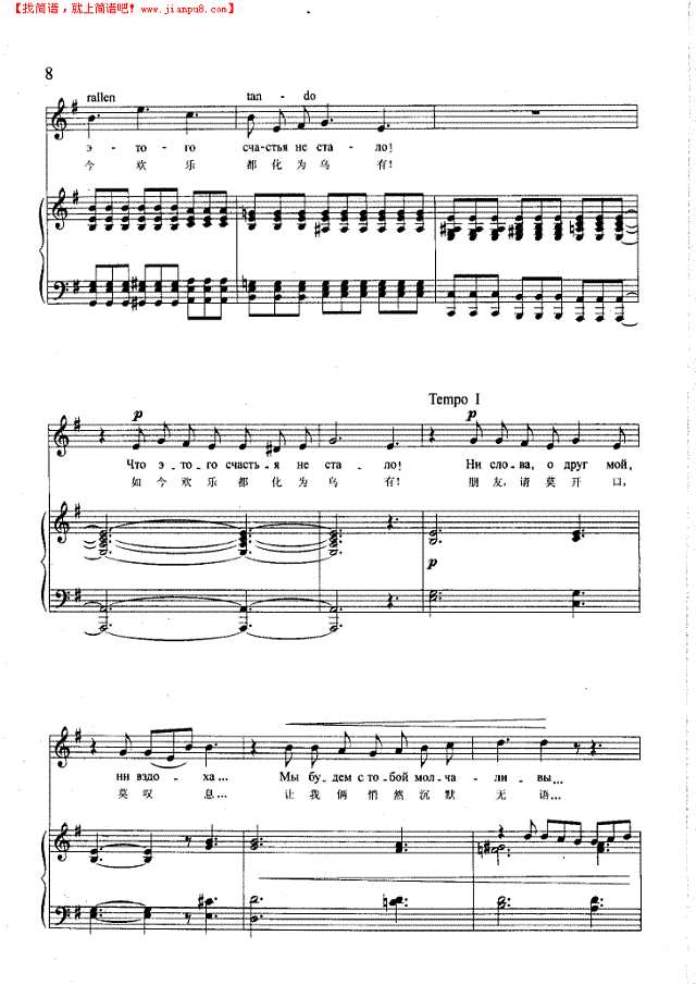 朋友请莫开口(钢伴) 歌曲类 钢琴伴奏谱钢琴谱