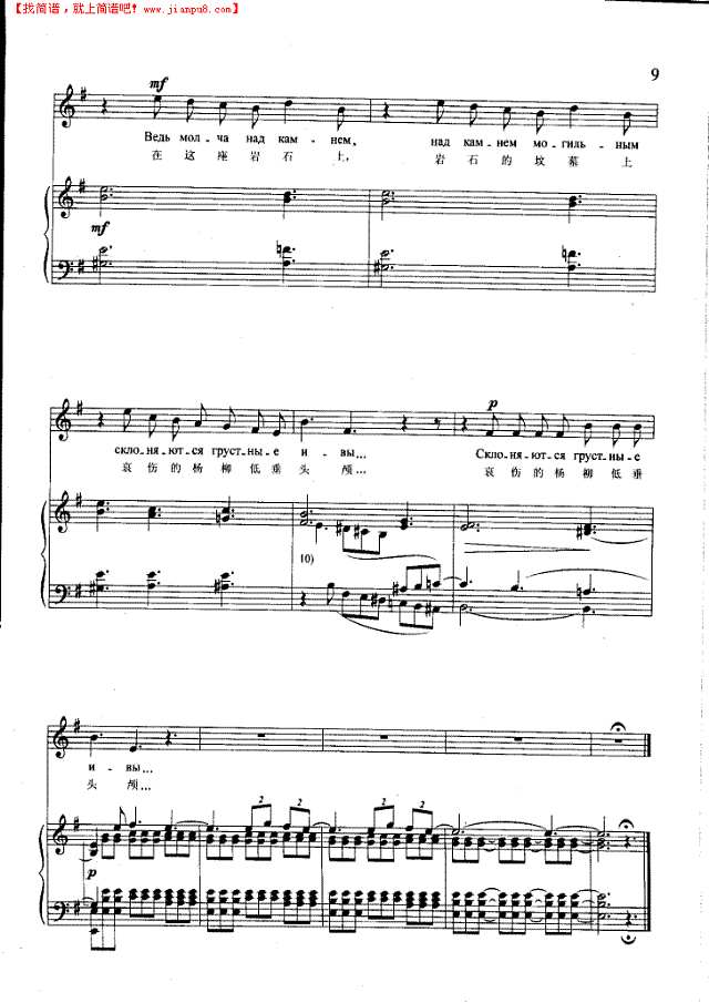 朋友请莫开口(钢伴) 歌曲类 钢琴伴奏谱钢琴谱