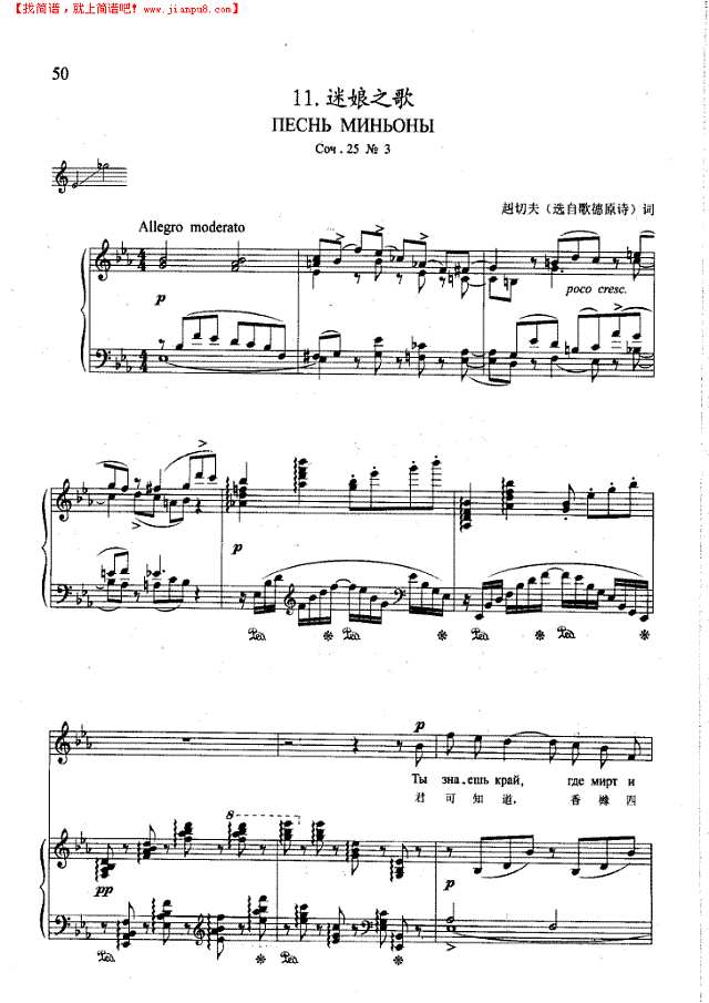 迷娘之歌(钢伴) 歌曲类 钢琴伴奏谱钢琴谱