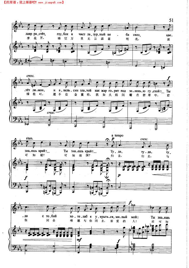 迷娘之歌(钢伴) 歌曲类 钢琴伴奏谱钢琴谱