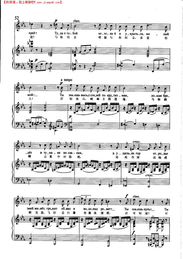 迷娘之歌(钢伴) 歌曲类 钢琴伴奏谱钢琴谱