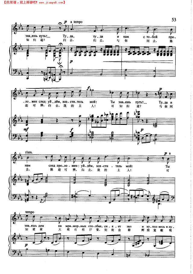 迷娘之歌(钢伴) 歌曲类 钢琴伴奏谱钢琴谱