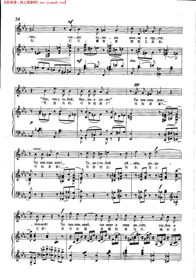 迷娘之歌(钢伴) 歌曲类 钢琴伴奏谱钢琴谱