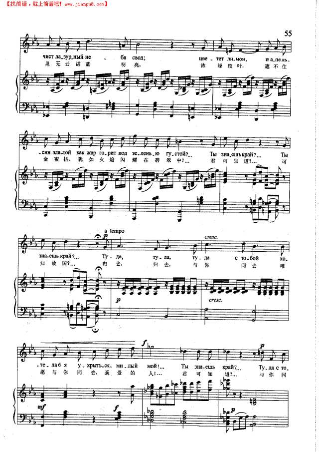 迷娘之歌(钢伴) 歌曲类 钢琴伴奏谱钢琴谱