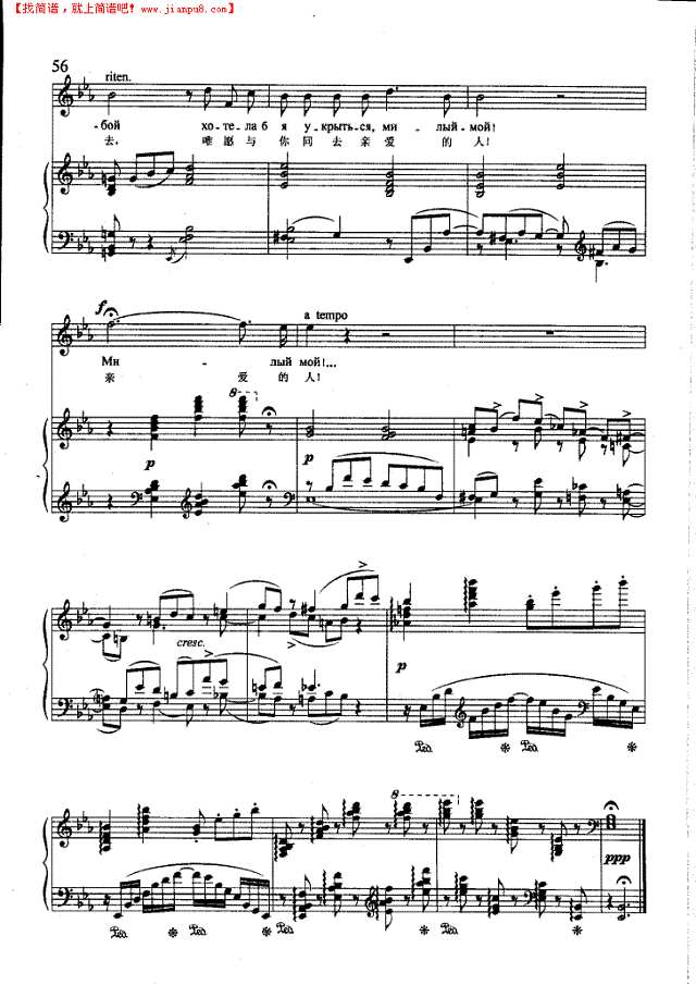 迷娘之歌(钢伴) 歌曲类 钢琴伴奏谱钢琴谱