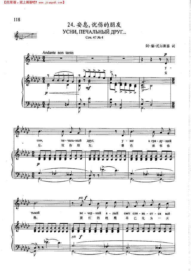 安息，忧伤的朋友(钢伴) 歌曲类 钢琴伴奏谱钢琴谱