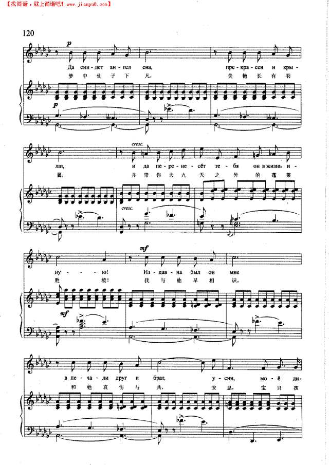 安息，忧伤的朋友(钢伴) 歌曲类 钢琴伴奏谱钢琴谱