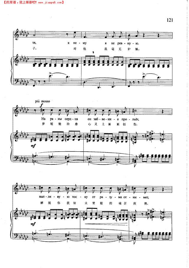 安息，忧伤的朋友(钢伴) 歌曲类 钢琴伴奏谱钢琴谱