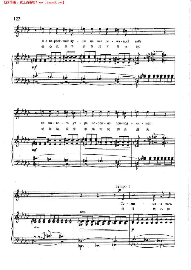 安息，忧伤的朋友(钢伴) 歌曲类 钢琴伴奏谱钢琴谱