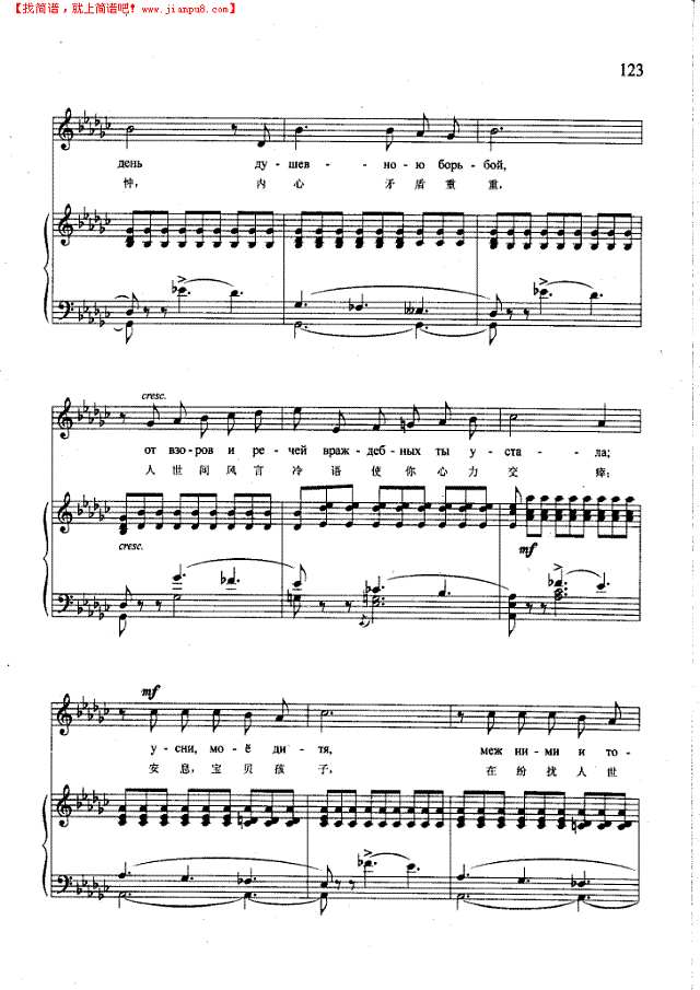 安息，忧伤的朋友(钢伴) 歌曲类 钢琴伴奏谱钢琴谱