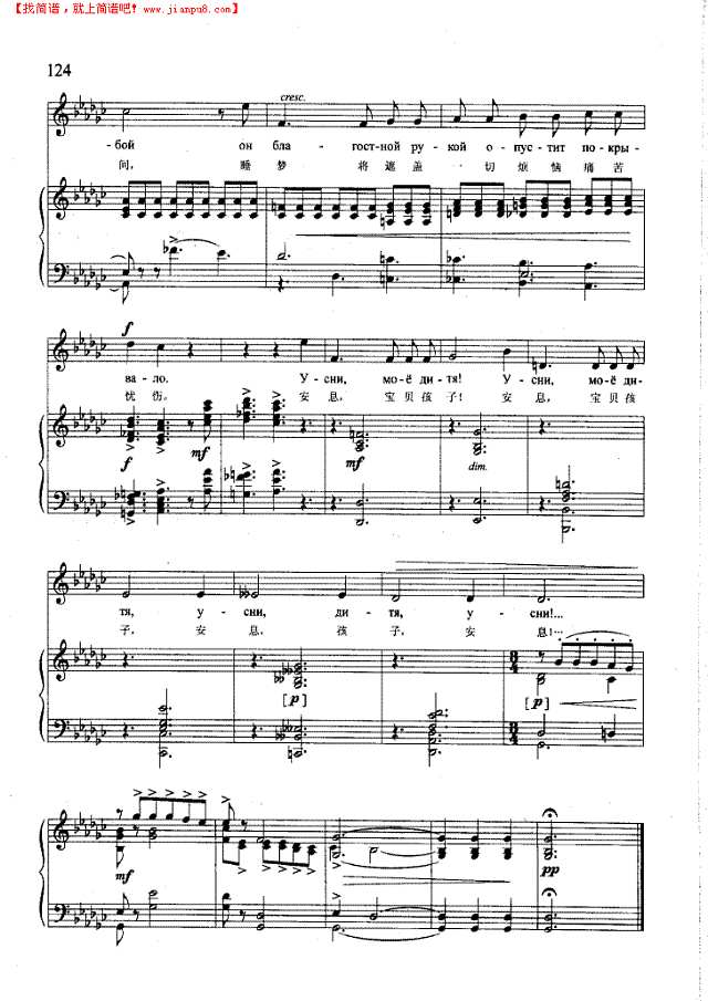 安息，忧伤的朋友(钢伴) 歌曲类 钢琴伴奏谱钢琴谱