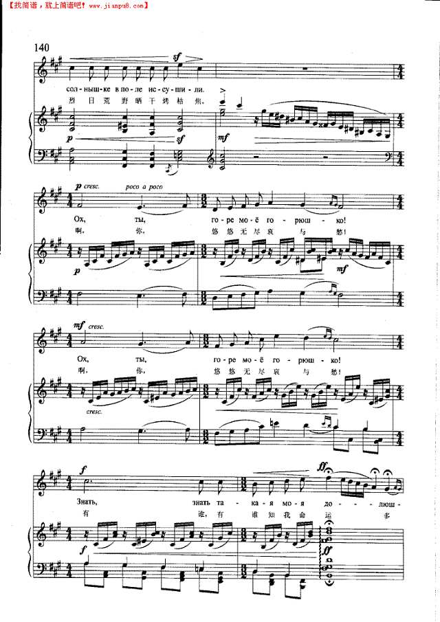 离离原上草(钢伴) 歌曲类 钢琴伴奏谱钢琴谱