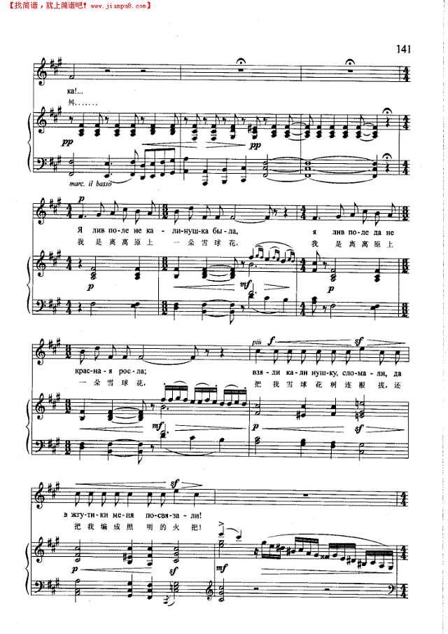 离离原上草(钢伴) 歌曲类 钢琴伴奏谱钢琴谱