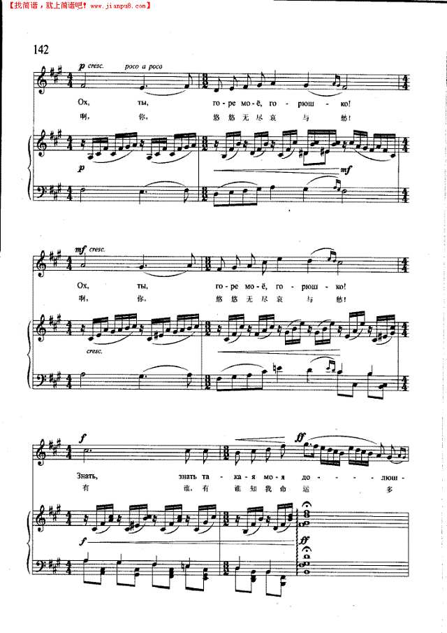 离离原上草(钢伴) 歌曲类 钢琴伴奏谱钢琴谱