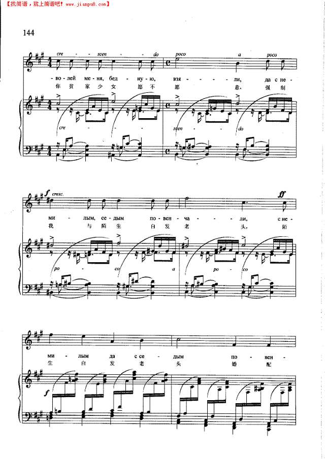 离离原上草(钢伴) 歌曲类 钢琴伴奏谱钢琴谱