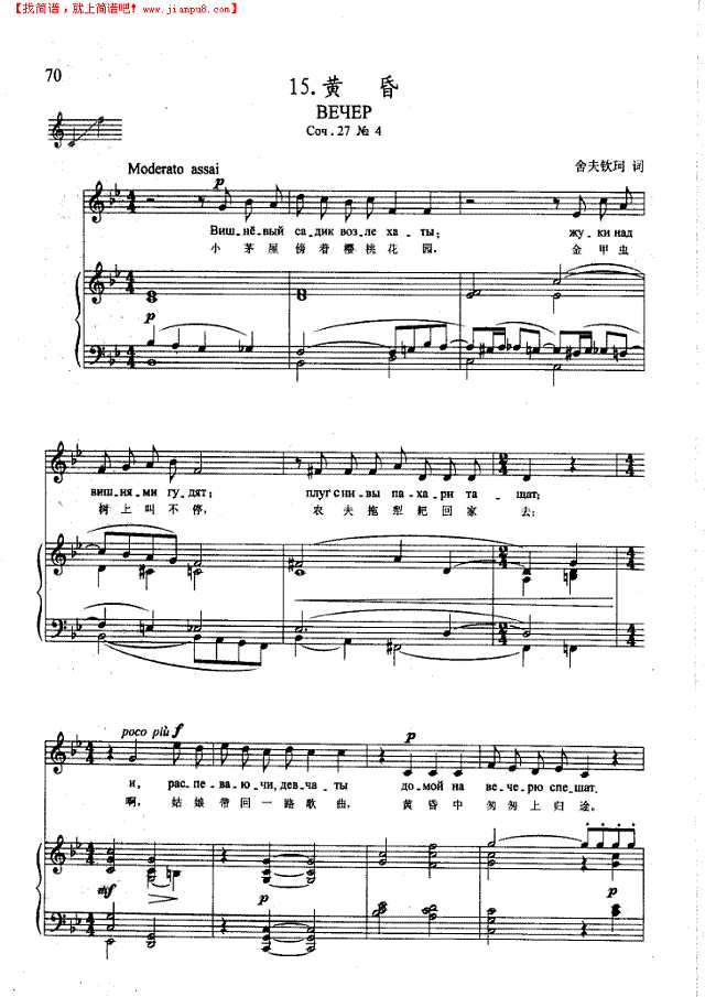 黄昏(钢伴) 歌曲类 钢琴伴奏谱钢琴谱