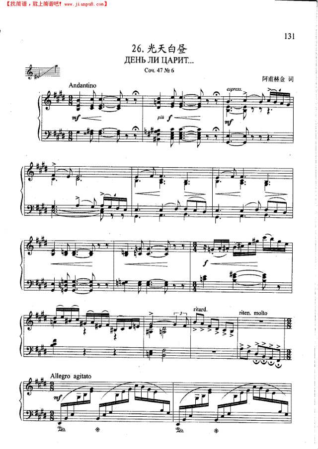 光天白昼(钢伴) 歌曲类 钢琴伴奏谱钢琴谱