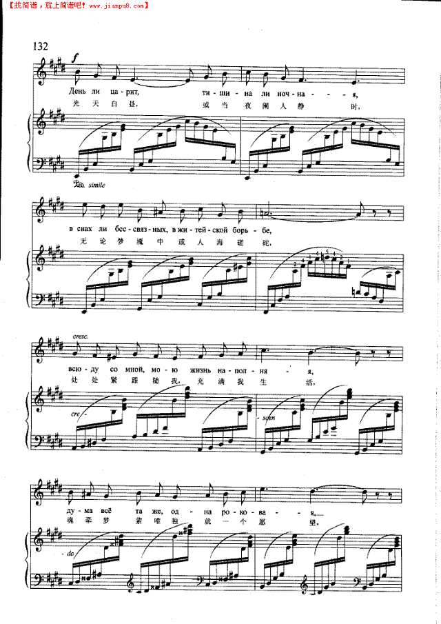 光天白昼(钢伴) 歌曲类 钢琴伴奏谱钢琴谱