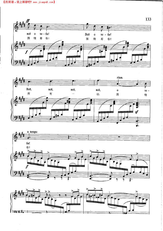 光天白昼(钢伴) 歌曲类 钢琴伴奏谱钢琴谱