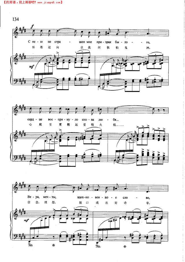 光天白昼(钢伴) 歌曲类 钢琴伴奏谱钢琴谱