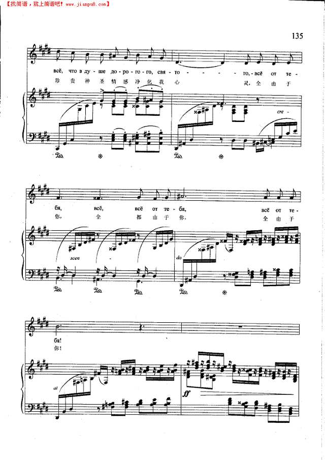 光天白昼(钢伴) 歌曲类 钢琴伴奏谱钢琴谱