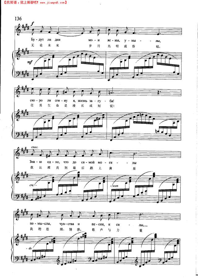 光天白昼(钢伴) 歌曲类 钢琴伴奏谱钢琴谱