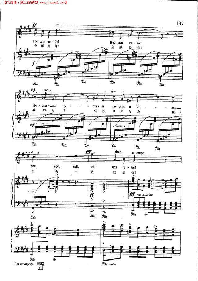 光天白昼(钢伴) 歌曲类 钢琴伴奏谱钢琴谱