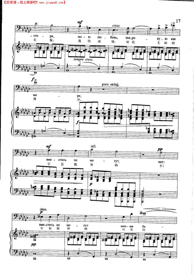 泪光闪闪(钢伴) 歌曲类 钢琴伴奏谱钢琴谱