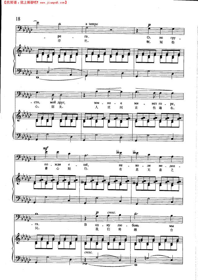 泪光闪闪(钢伴) 歌曲类 钢琴伴奏谱钢琴谱