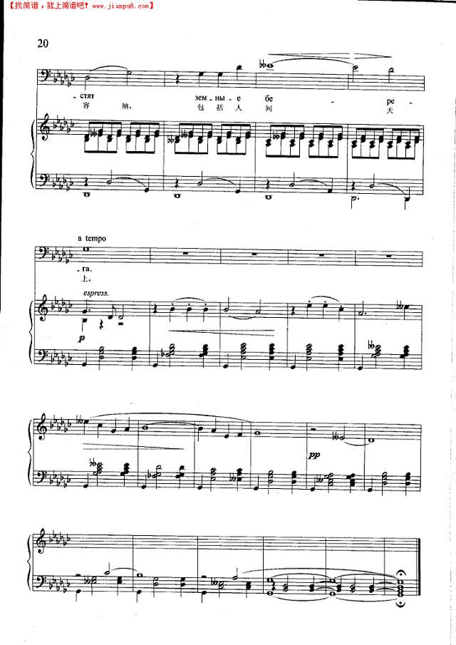 泪光闪闪(钢伴) 歌曲类 钢琴伴奏谱钢琴谱