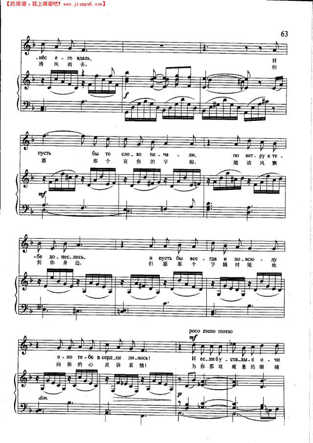 仅用一个字眼(钢伴) 歌曲类 钢琴伴奏谱钢琴谱