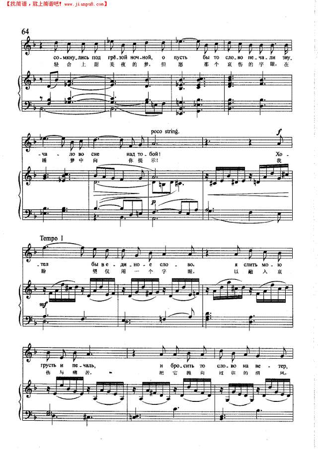 仅用一个字眼(钢伴) 歌曲类 钢琴伴奏谱钢琴谱