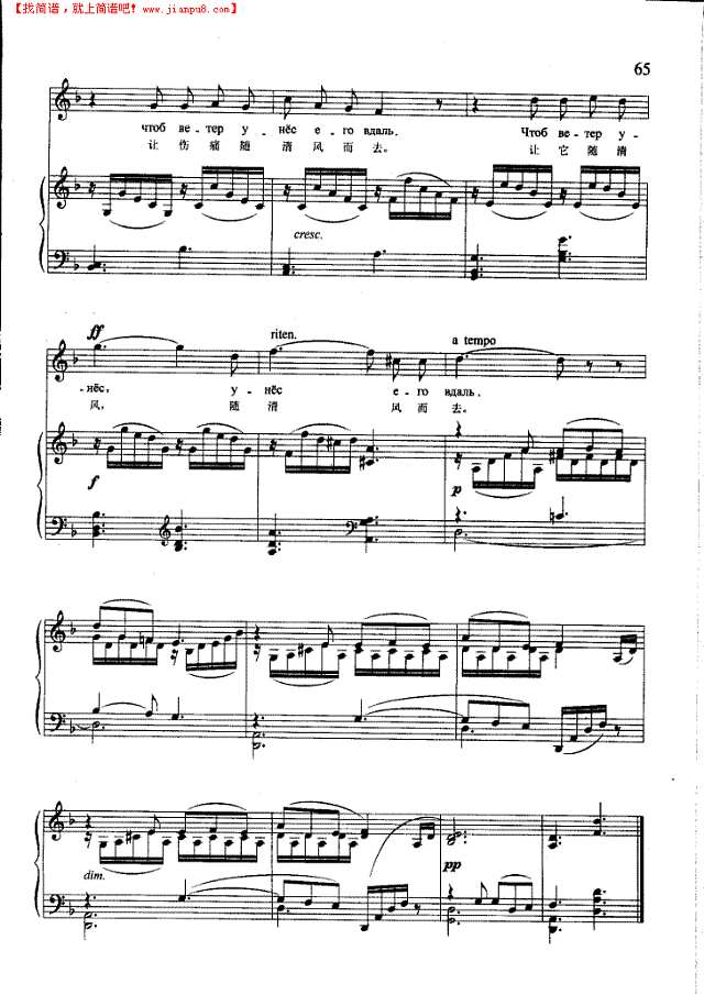 仅用一个字眼(钢伴) 歌曲类 钢琴伴奏谱钢琴谱