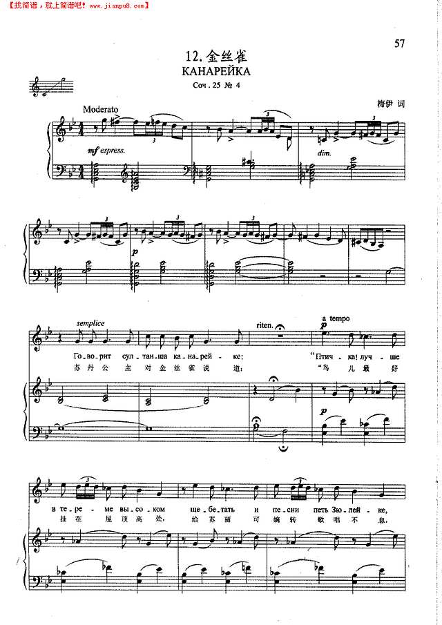 金丝雀(钢伴) 歌曲类 钢琴伴奏谱钢琴谱