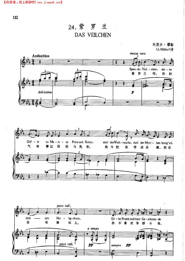 紫罗兰(钢伴) 歌曲类 钢琴伴奏谱钢琴谱